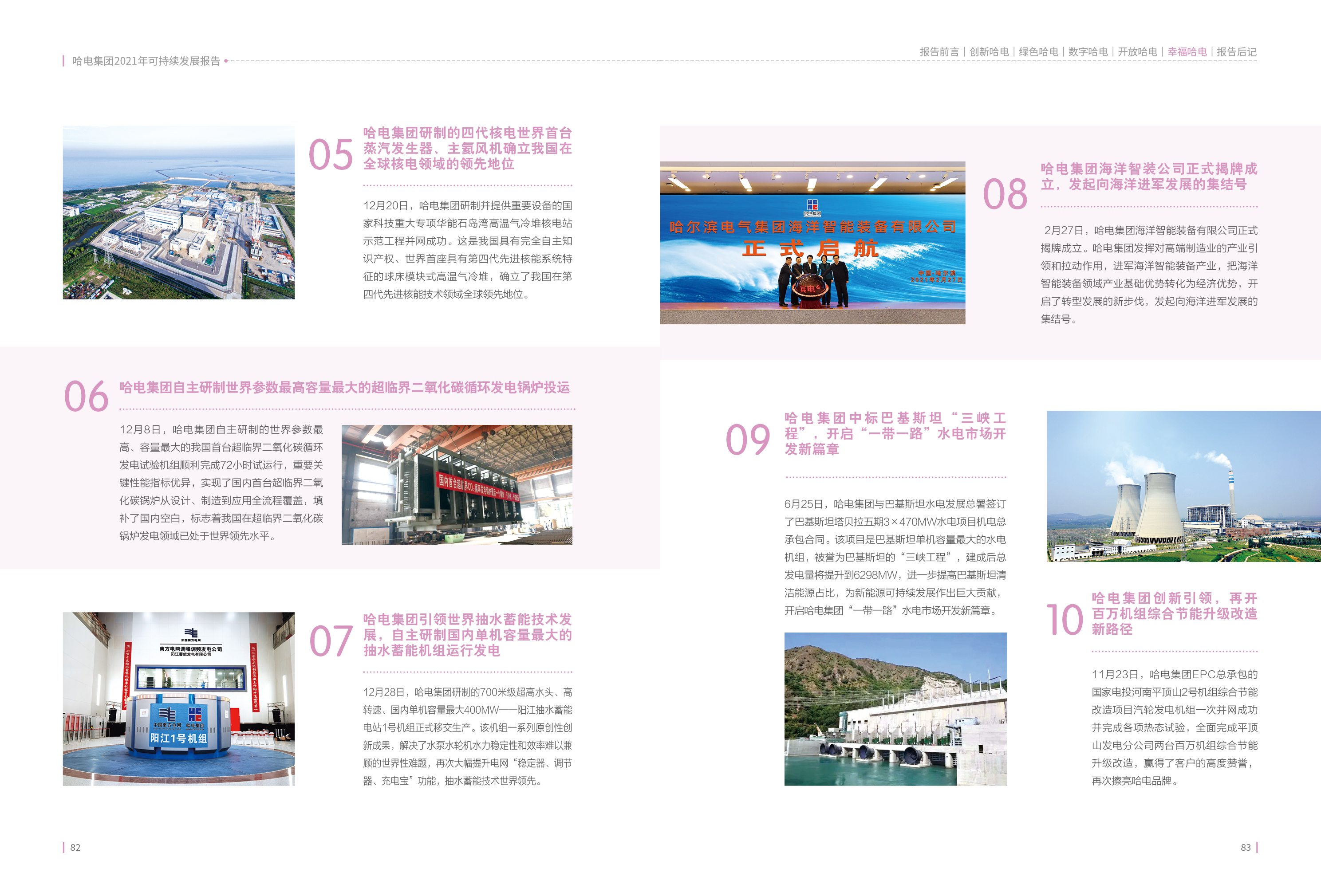 首页- 人生就是博中国官方网站