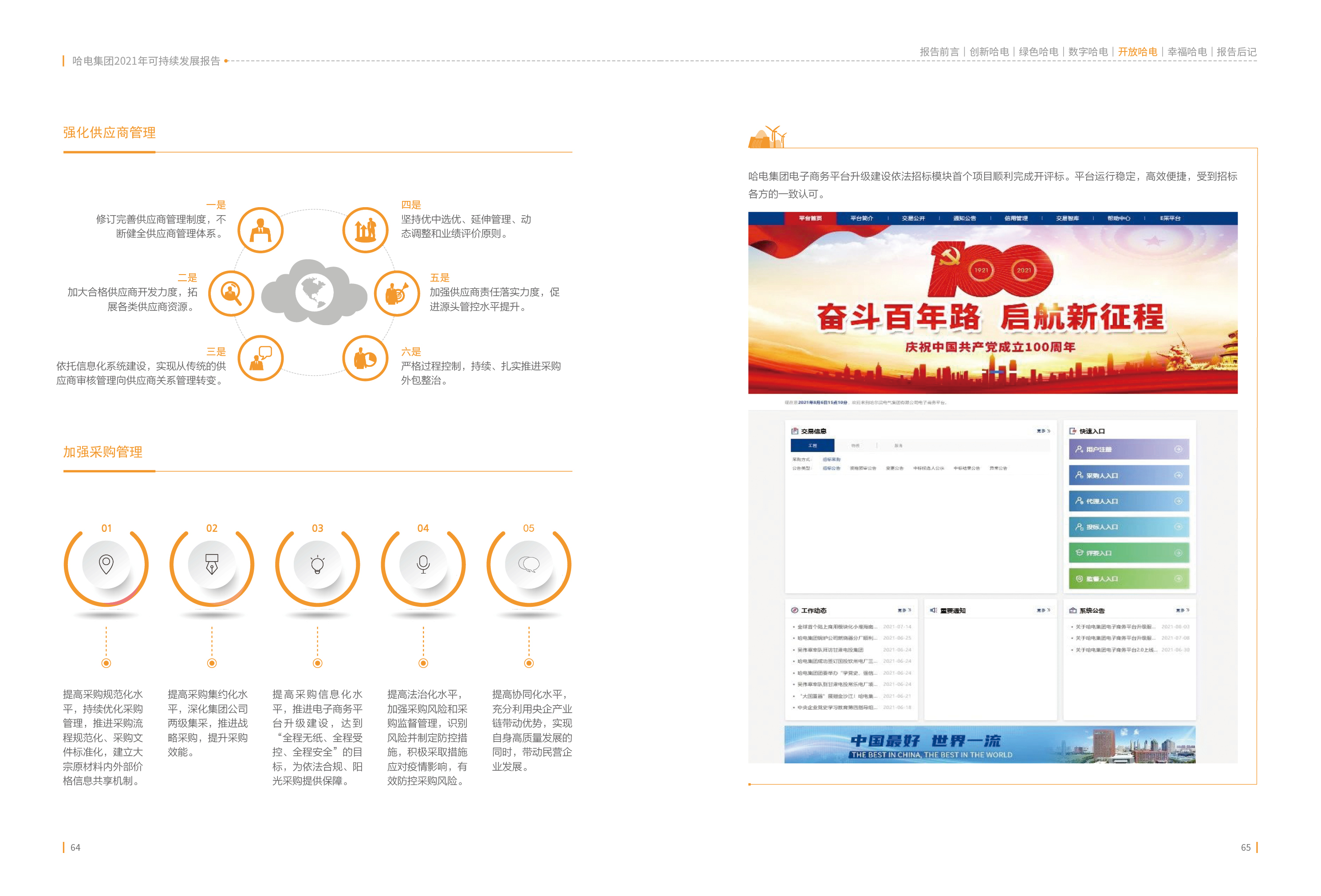 首页- 人生就是博中国官方网站