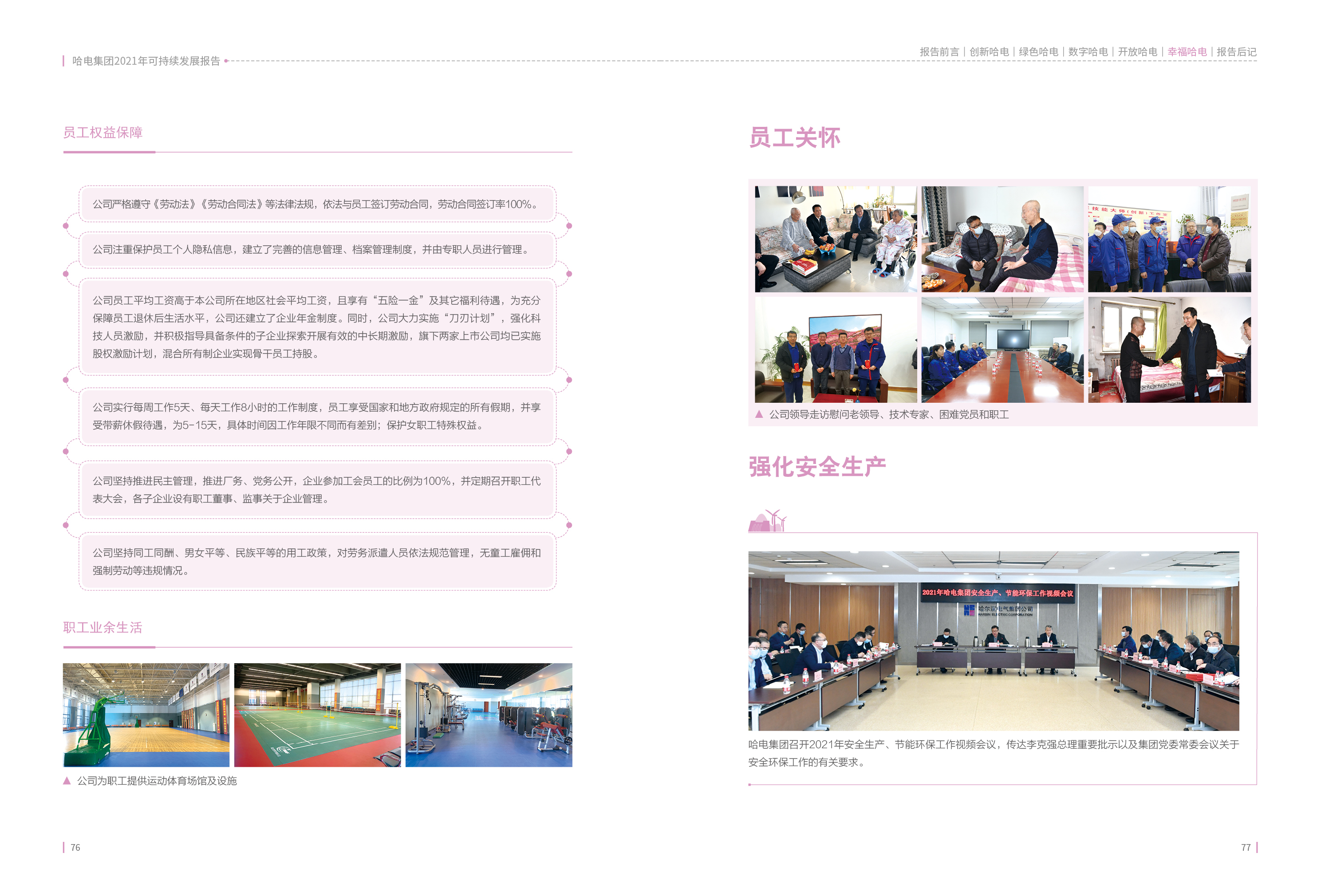 首页- 人生就是博中国官方网站